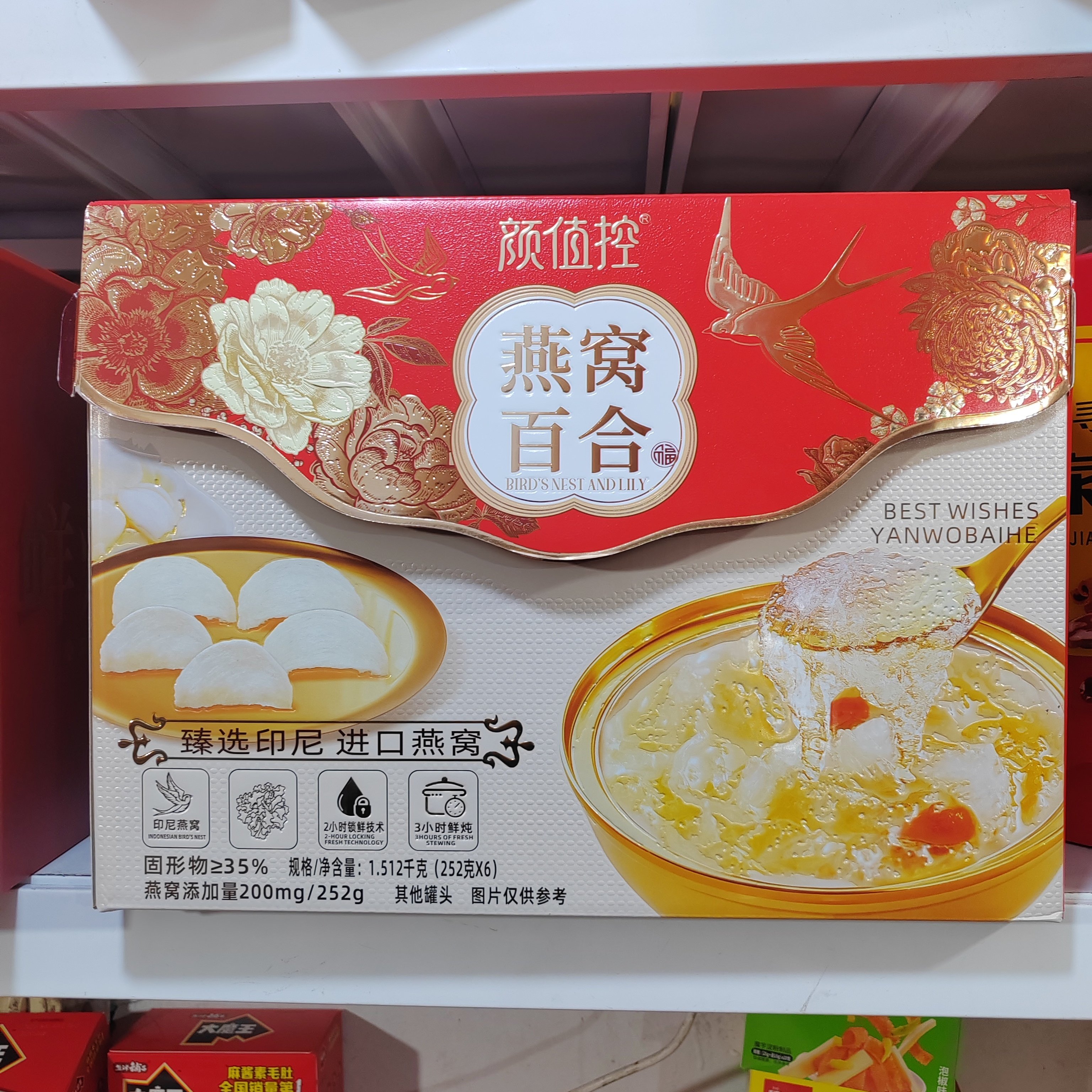 颜值控燕窝百合粥252克X6碗一箱礼盒