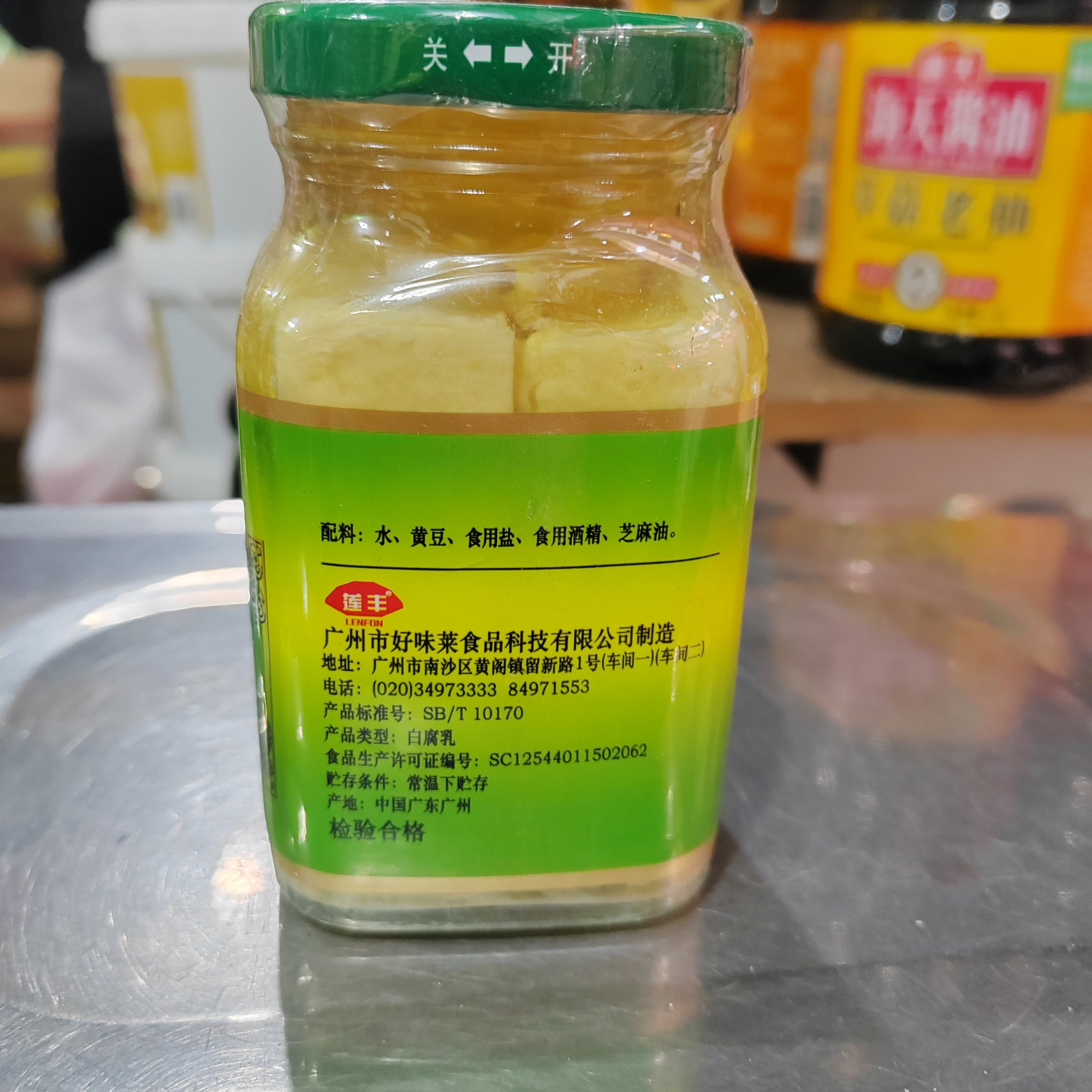 莲丰牌麻油白腐乳300克瓶广州特产美食豆腐乳