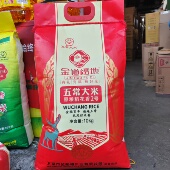 金道福地五常大米原粮稻花香2号大米东北大米