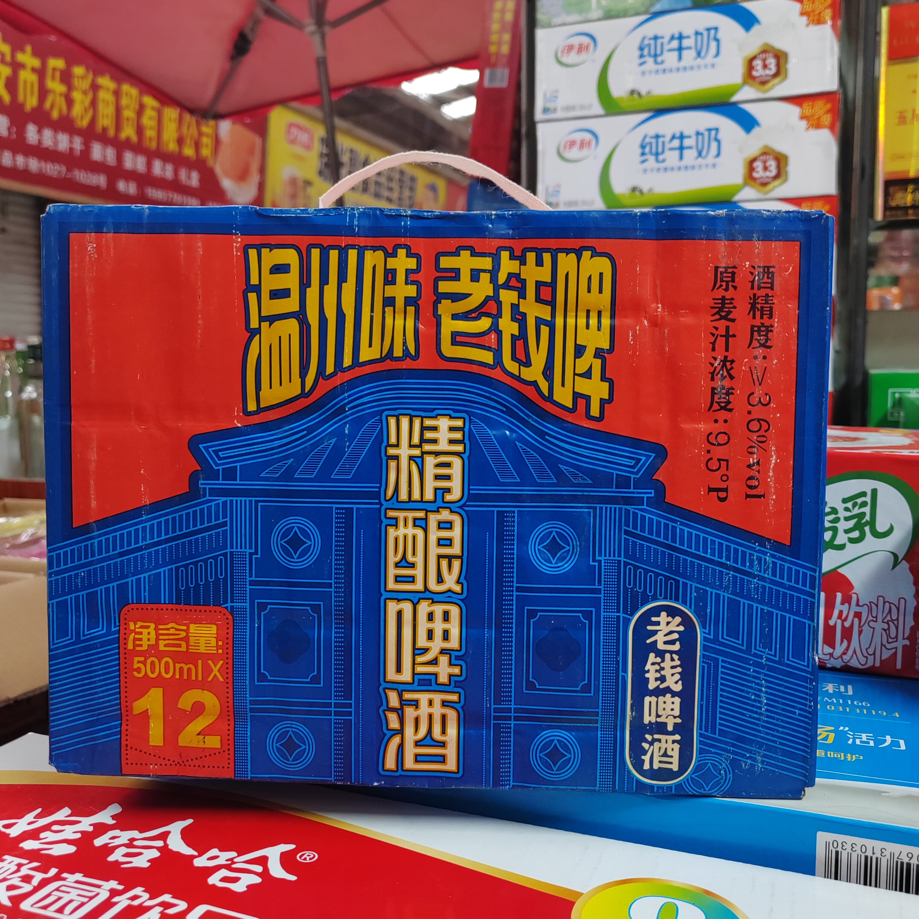 温州味老钱牌精酿啤酒500mlX12瓶一件