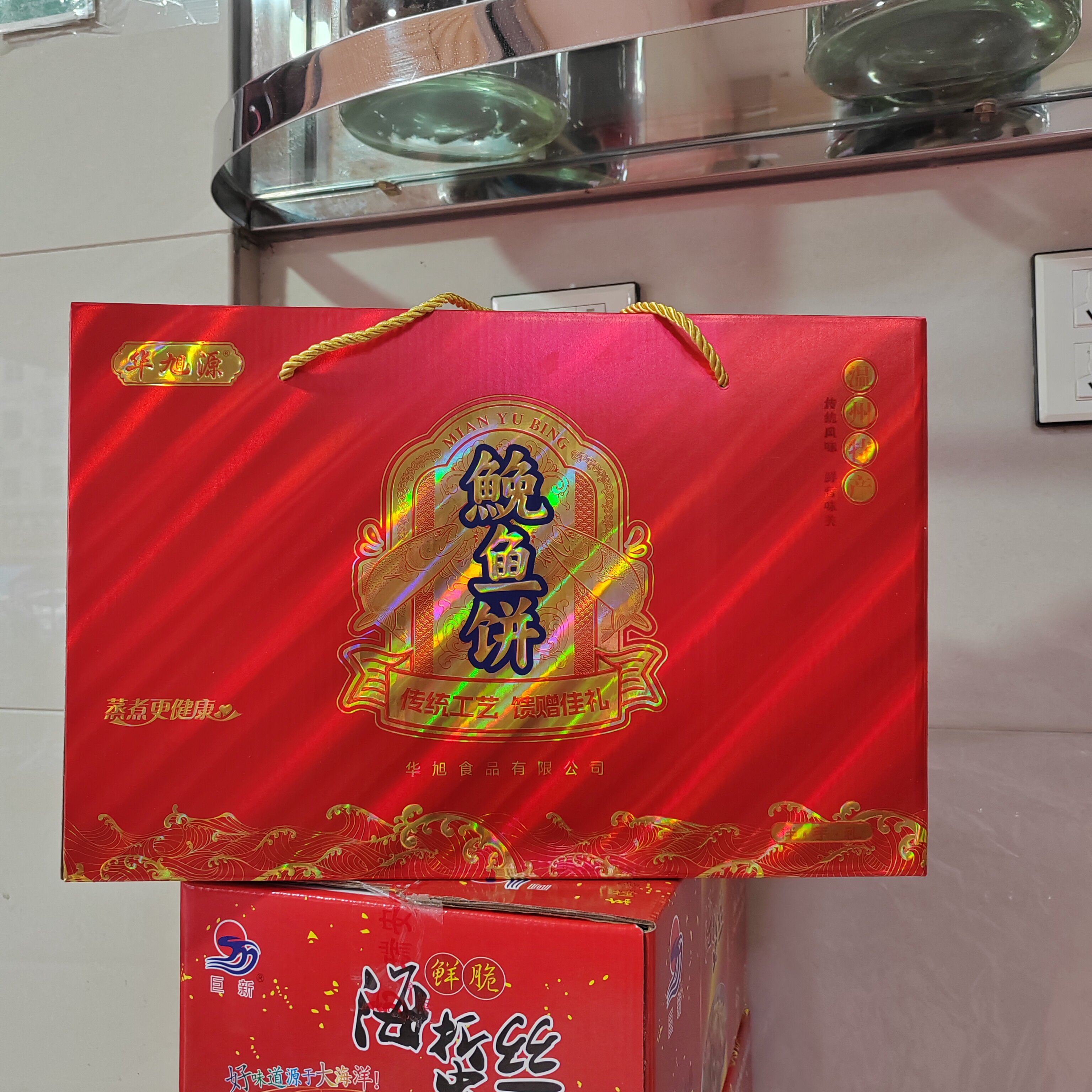 华旭源 鮸鱼饼温州特产礼盒装100克X20个