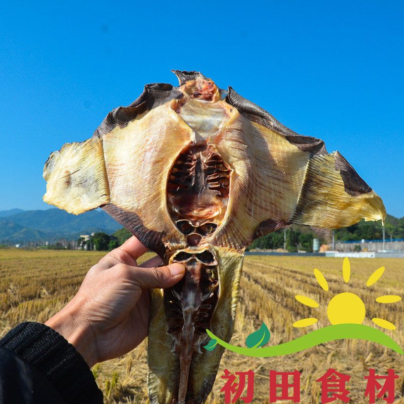 初田食材 老板鱼 劳子鱼 大老板鱼 鳐鱼干 海鲜海产品干货 500克