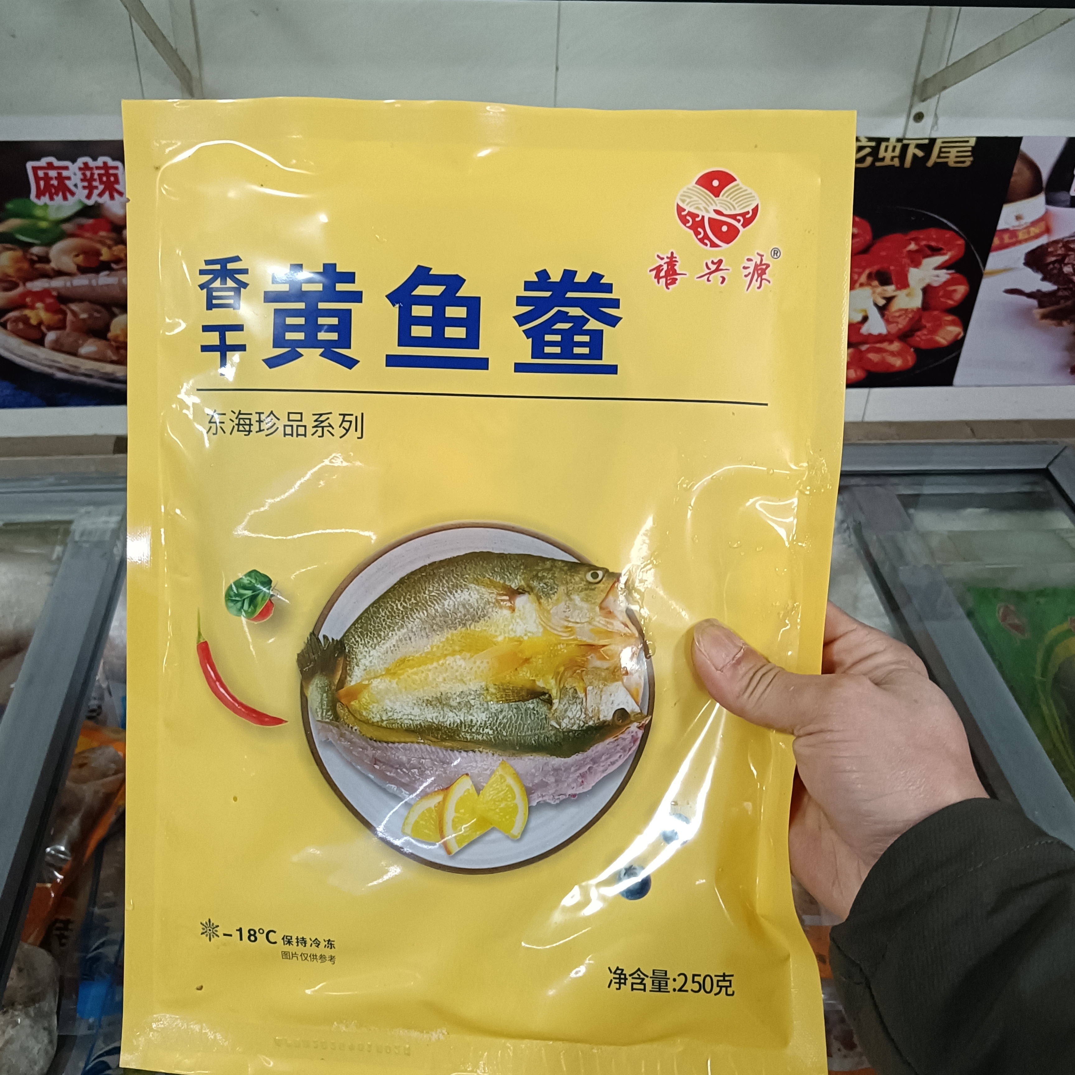 温州特产禧兴源香干黄鱼鲞260克条烹饪海鲜食材东海美食
