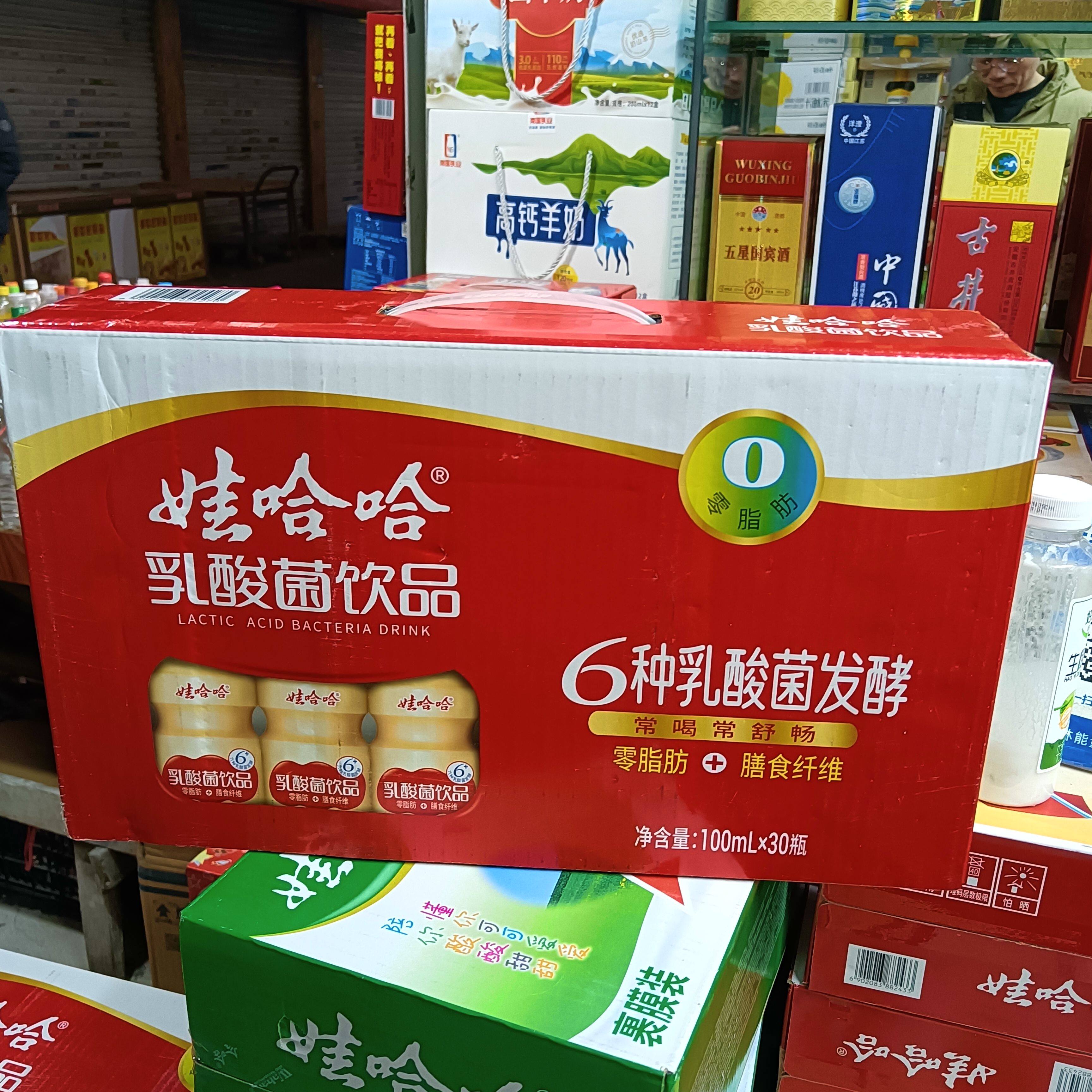浙江娃哈哈乳酸菌饮品儿童酸奶100mlX30瓶一箱