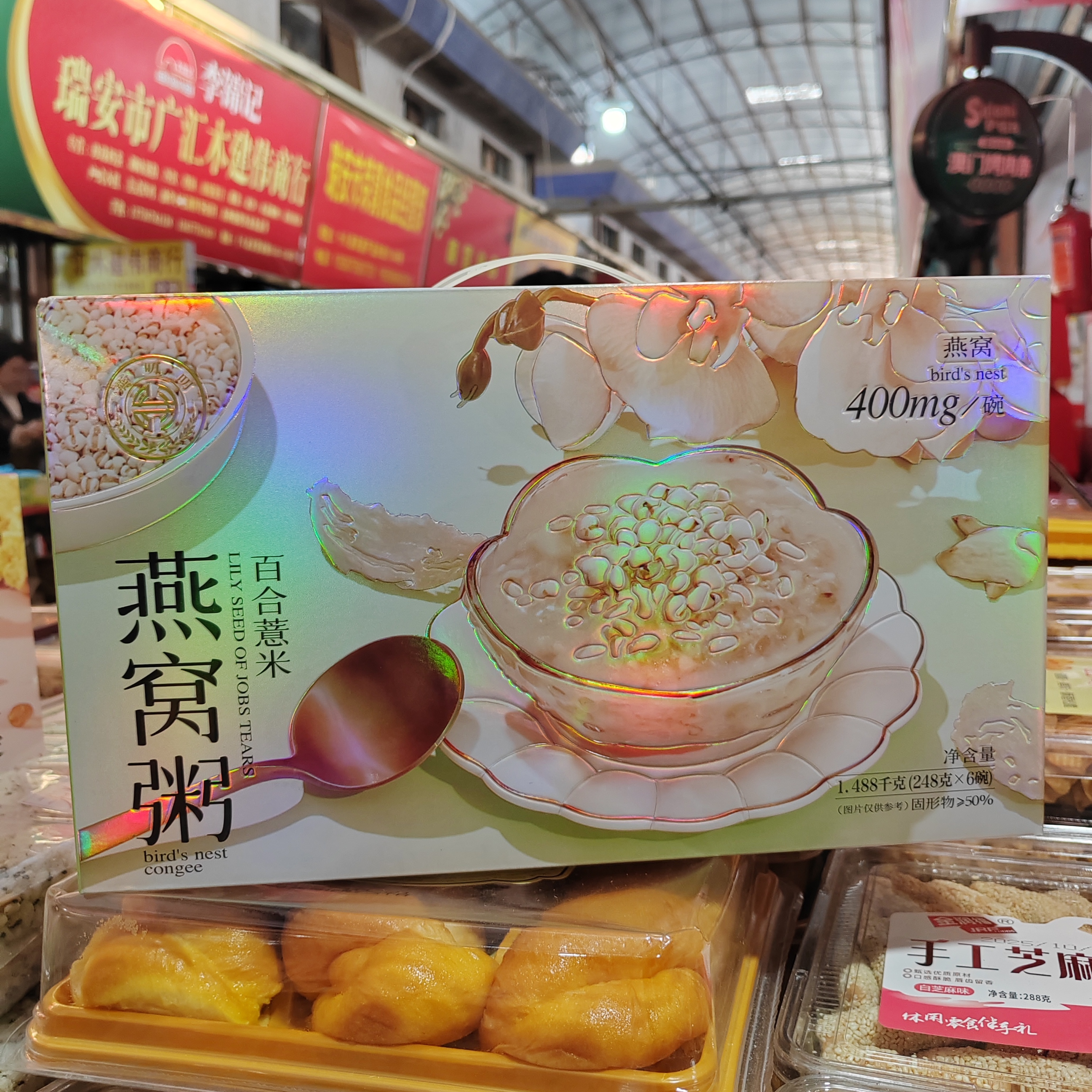 燕叨叨百合薏米燕窝粥速食粥248克X6碗