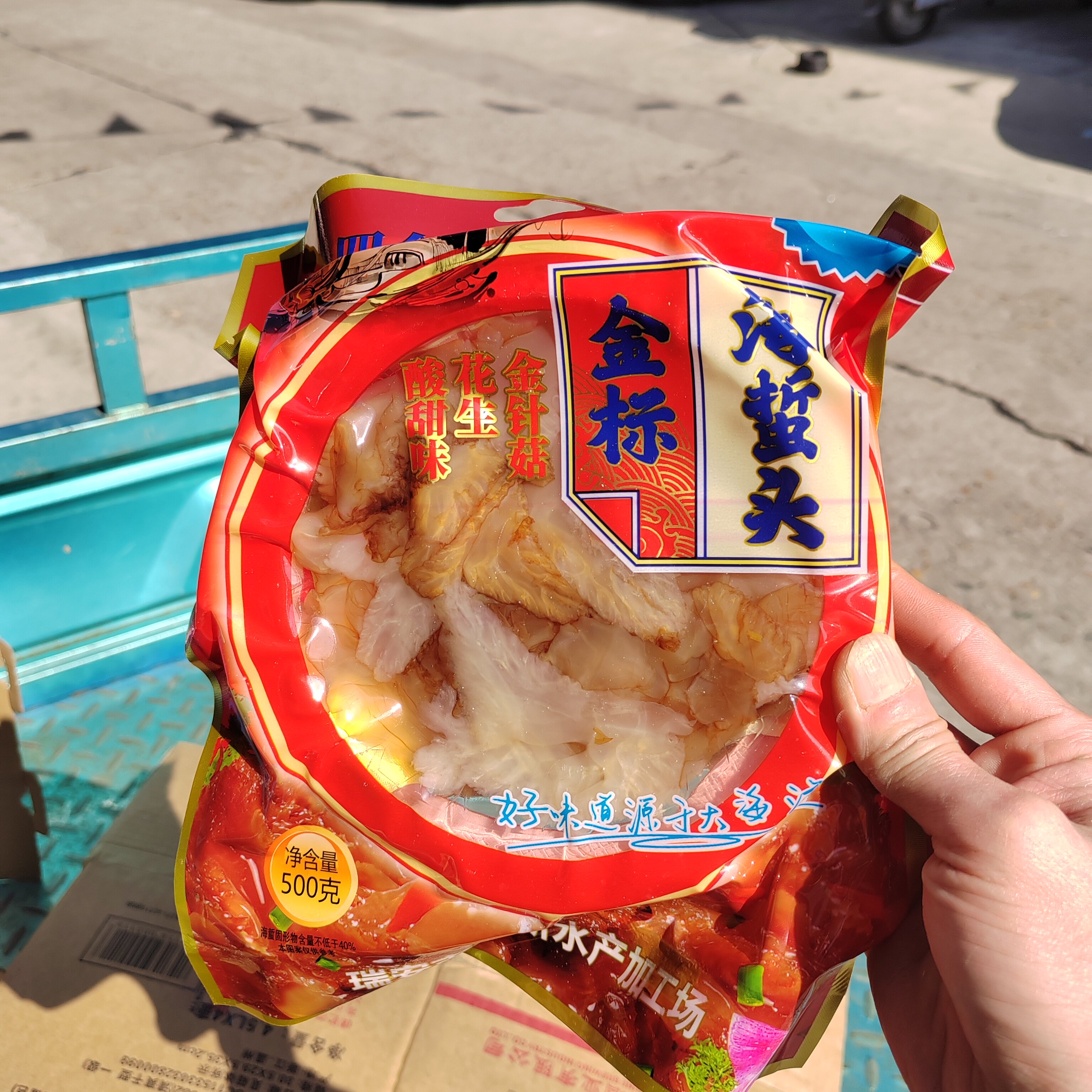 瑞安巨新金标海蜇头500克海蜇丝四合一套装即食温州美食