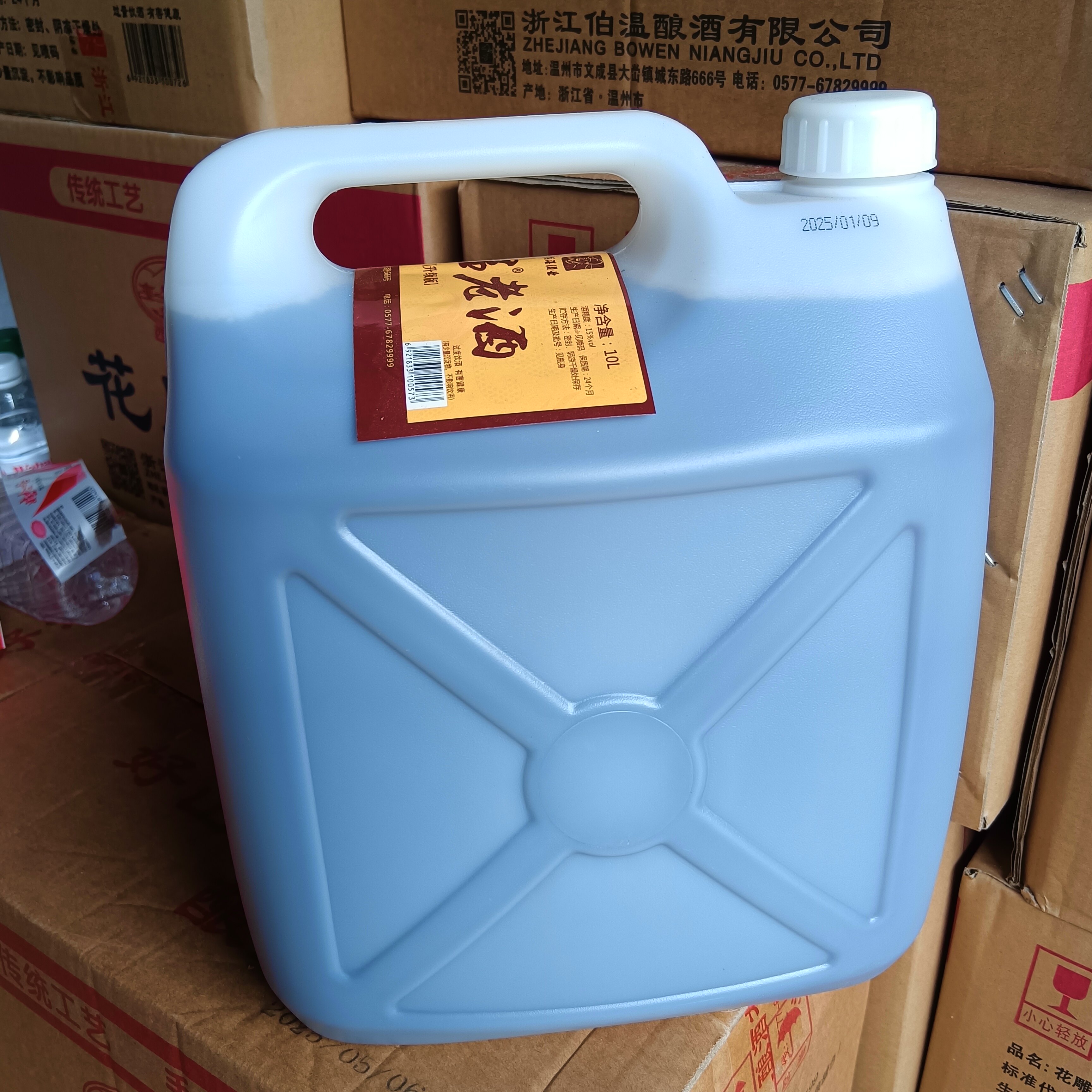 温州老家文成伯温红酒料酒黄酒15度10升桶