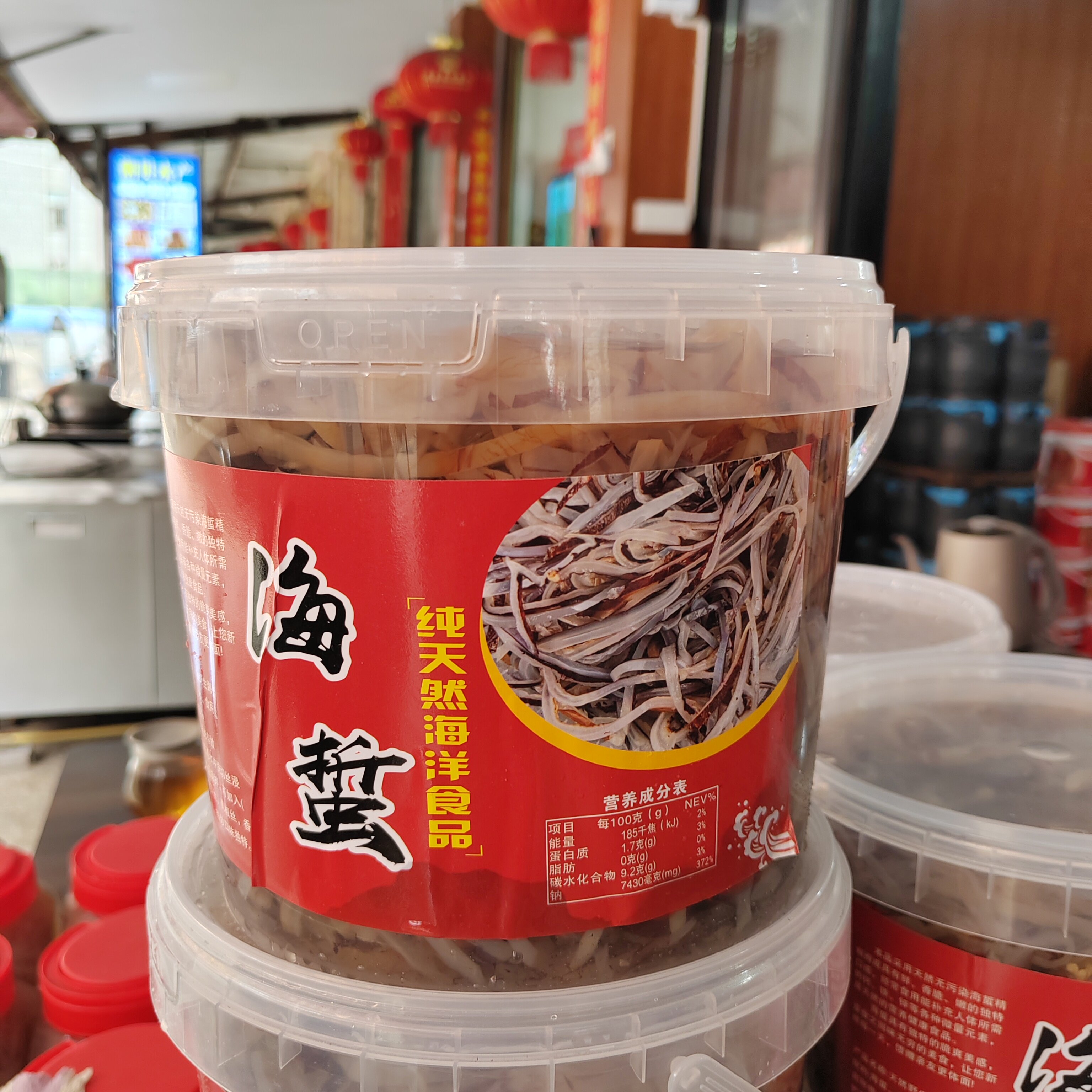 温州特产海蜇皮切丝海蜇实物1.5千克