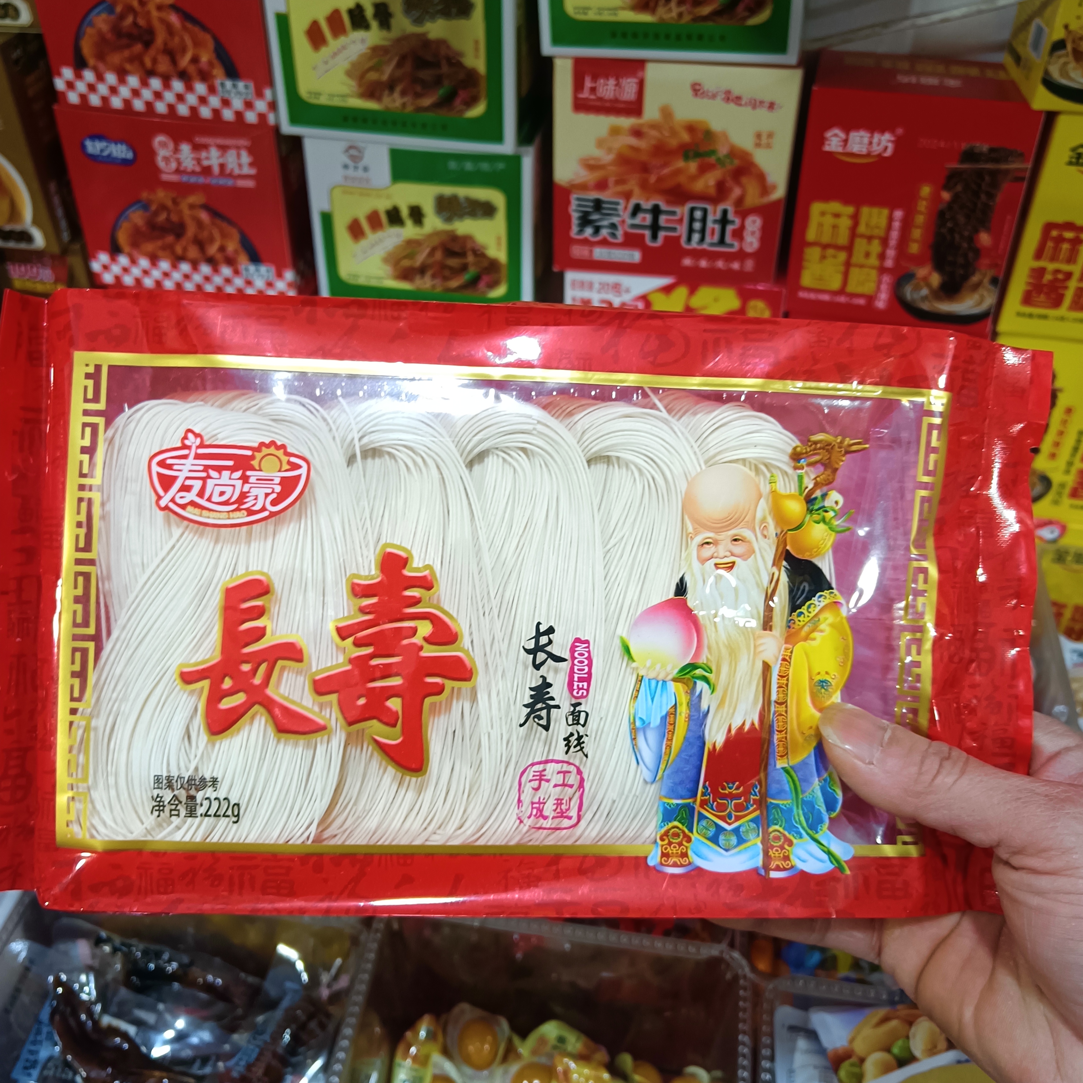 长寿面细面易煮面温州素面龙须面福州线面挂面