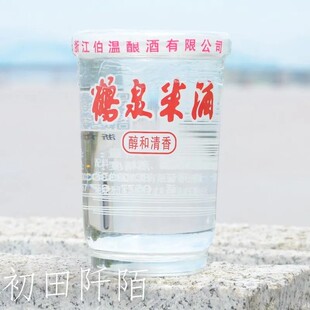 文成鹤泉米酒43度160mlX12杯整箱装温州特产米酒白酒口碑酒