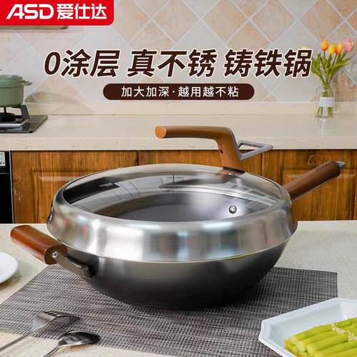 铁锅爱仕达铸铁0涂层不锈家用