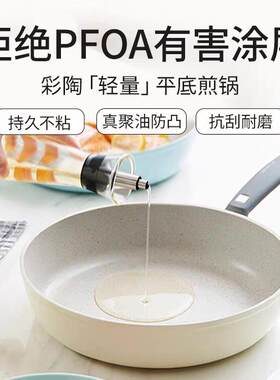 平底锅不粘锅燃气灶平底煎锅
