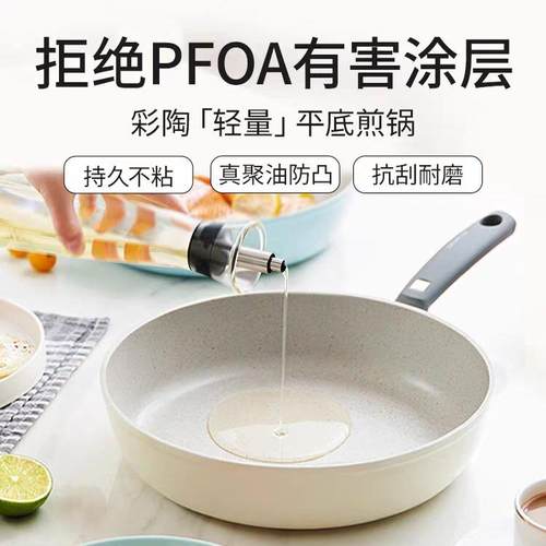 平底锅不粘锅燃气灶平底煎锅