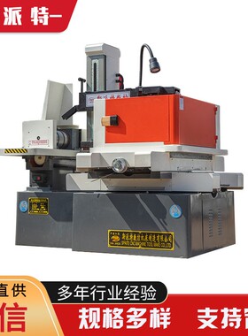 DK77快走丝线切割机厂家供应线切割机 数控快走丝线切割机