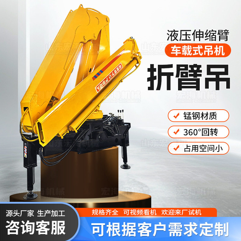 随车起重机中小型建筑定制折臂吊 3吨5吨折臂吊多功能液压折臂吊,搬运/仓储/物流设备,起重机/吊车/吊机,淘宝优惠券,粉丝福利购,淘宝优惠卷