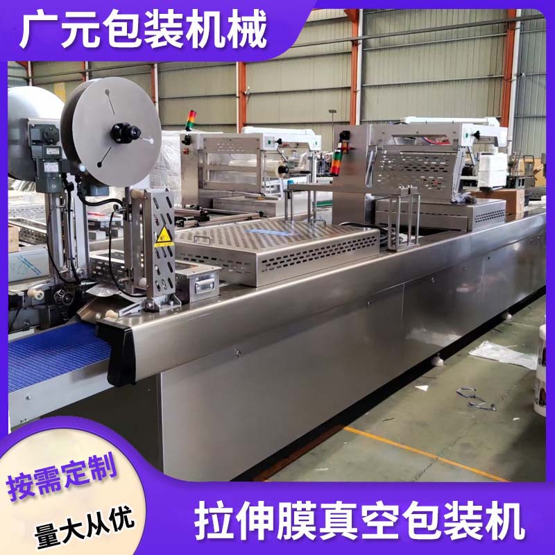 定制 松花鸡腿肠全自动真空封口机 酵母块拉伸膜真空包装机