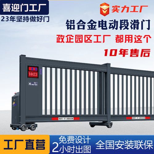 定制段滑门无轨电动伸缩门铝合金分段平移门伸缩门工厂大门电动门