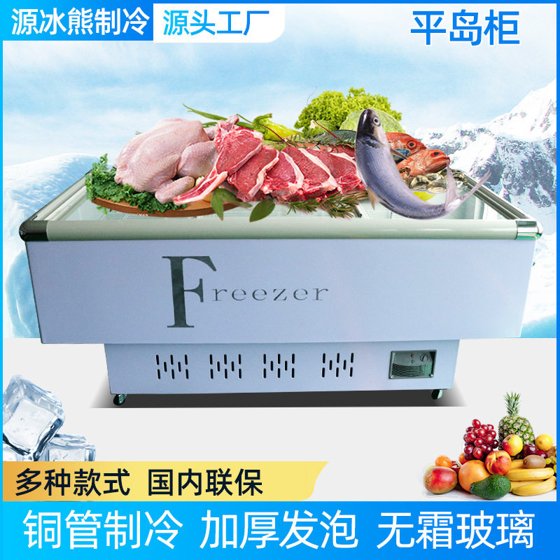 卧式平岛柜 超市蔬菜冷藏保鲜柜肉类海鲜冷藏冷冻柜 平面展示岛柜,机械设备,消毒灭菌设备,淘宝优惠券,粉丝福利购,淘宝优惠卷