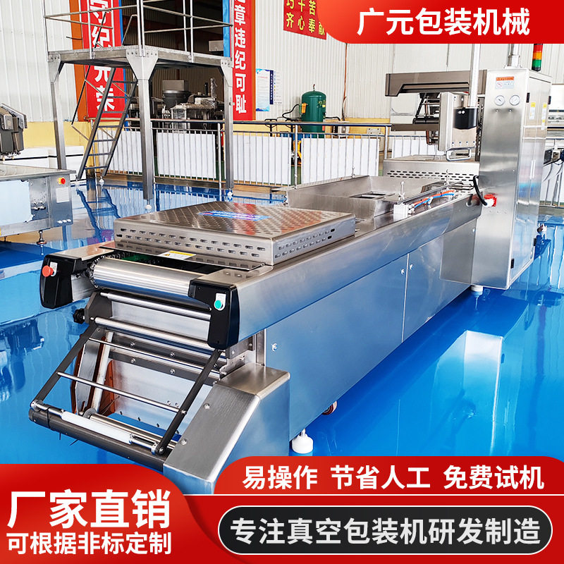 羊杂牛杂420型全自动拉伸膜真空包装机 中大型工厂用拉伸膜包装机,办公设备/耗材/相关服务,真空机,淘宝优惠券,粉丝福利购,淘宝优惠卷