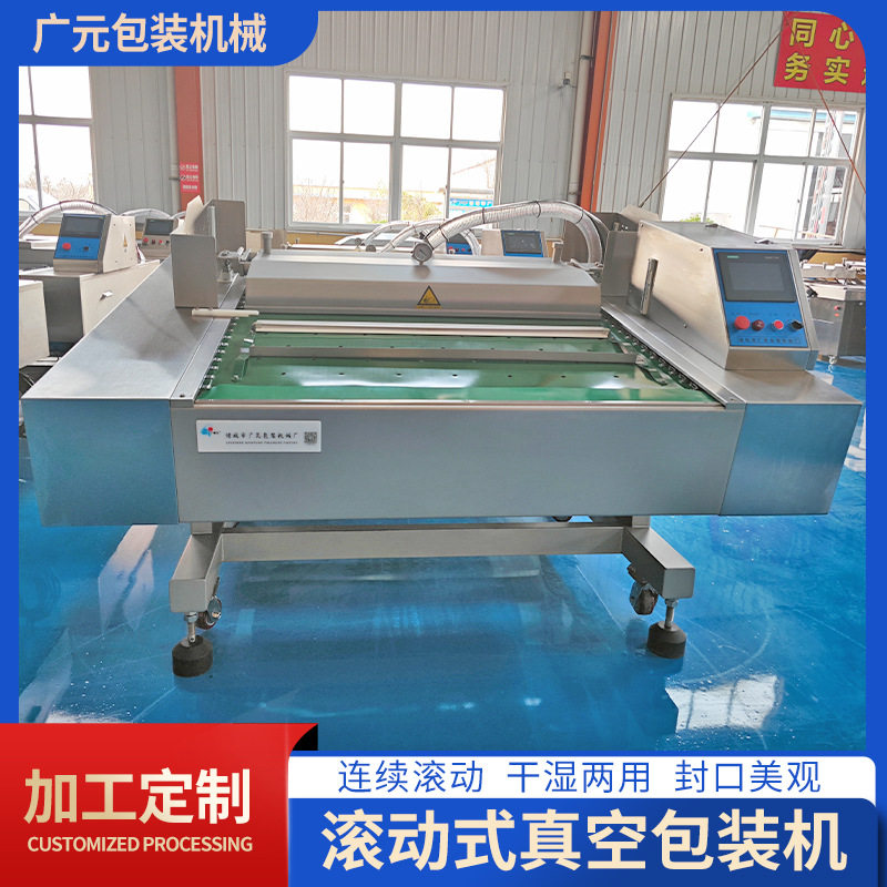 眼膜贴唇膜贴滚动式真空包装机 海参式包装设备自带水冷降温,办公设备/耗材/相关服务,真空机,淘宝优惠券,粉丝福利购,淘宝优惠卷