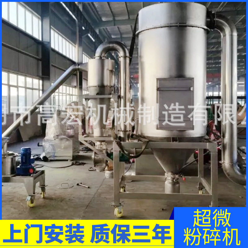 蔬菜粉300目超微粉碎机  蟹壳粉碎机 虾粉 无尘超细粉碎机,农机/农具/农膜,农产品加工设备,淘宝优惠券,粉丝福利购,淘宝优惠卷