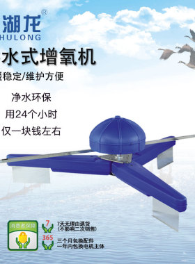 金湖龙厂家直销 耕水式增氧机  鱼塘增氧 绿化景观