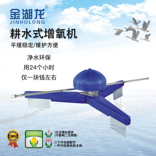 鱼塘增氧 增氧机 绿化景观 耕水式 金湖龙厂家直销