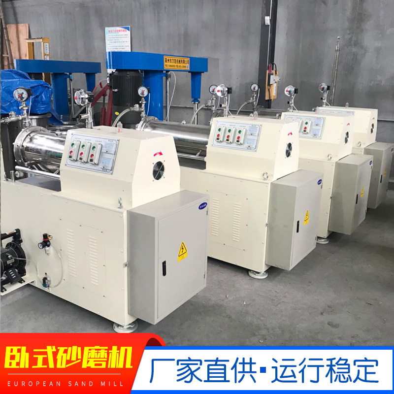 厂家供应卧式砂磨机油漆农悬浮剂研磨机销砂磨机细度砂磨机,五金/工具,抛光机/地面抛光机,淘宝优惠券,粉丝福利购,淘宝优惠卷