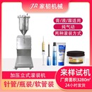 蟑螂针筒注射器导热膏粘稠加压灌装 多功能单头睫毛膏灌装 机