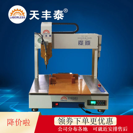 定制点胶设备常州投光灯三轴全自动点胶机331点胶机LED灯带上胶机