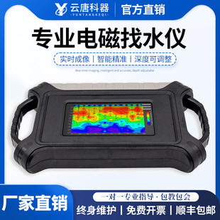 16道高密度找水仪打横井高密度触摸屏多点测水仪成像打井找水仪