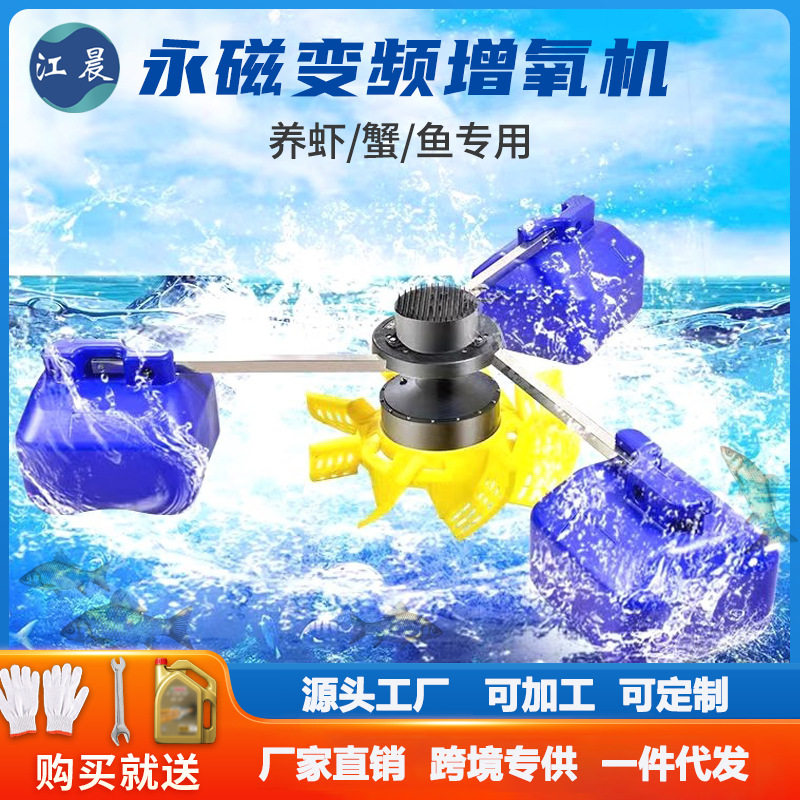 304不锈钢鱼塘增氧机3KW大功率永磁变频可加工定制可供跨境变频式,畜牧/养殖物资,鱼塘增氧机/涌浪机/曝气机,淘宝优惠券,粉丝福利购,淘宝优惠卷