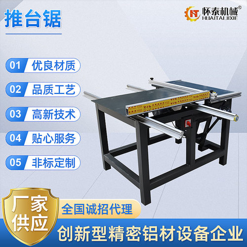 多功能木工锯精密简易推台锯 工作台台式电动切铝合金裁板锯