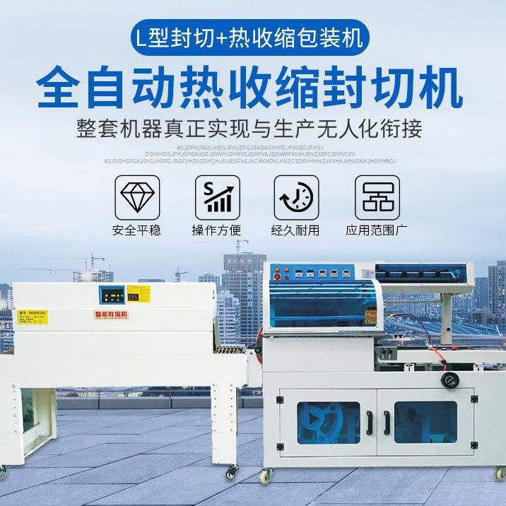 热缩膜包装机全自动热热缩膜机茶叶礼盒热塑封膜机覆膜机小型收缩,五金/工具,封边机,淘宝优惠券,粉丝福利购,淘宝优惠卷