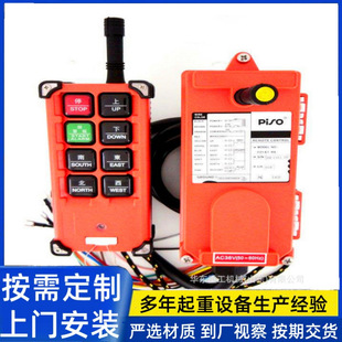 F21-1EB龙门吊遥控器 行车遥控器无线工业龙门吊起重机遥控器