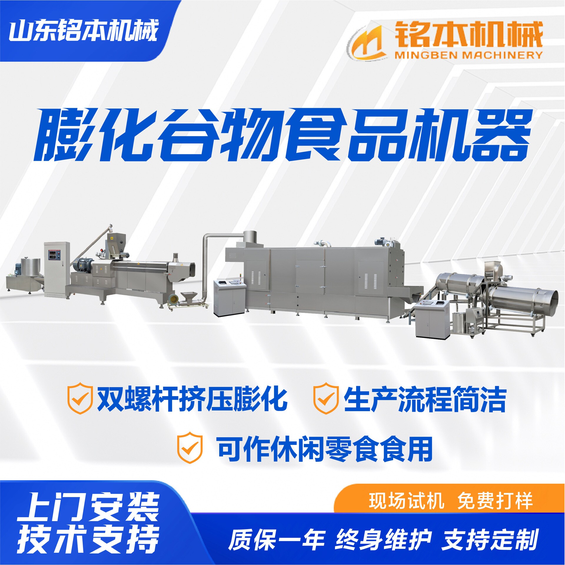 谷物早餐生产加工设备 流程简单谷物早餐机器机械谷物早餐生产线