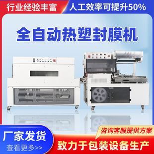 4020热收缩机包装 盒塑封机封膜机热缩膜封切机商用封口收缩膜机