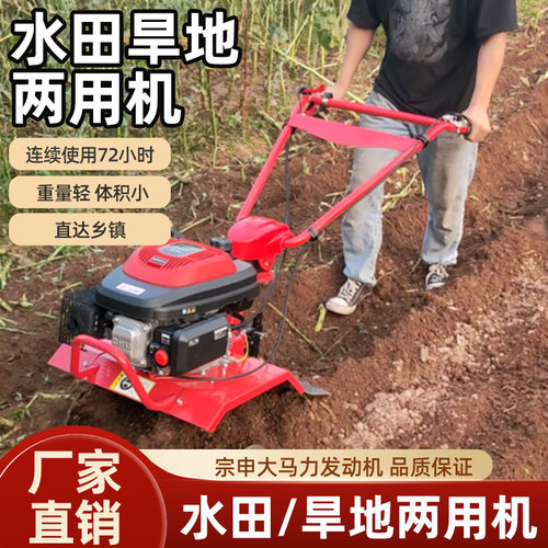 水田旱地两用旋耕机农用小型汽油微耕机多功能起垄开沟耕地机