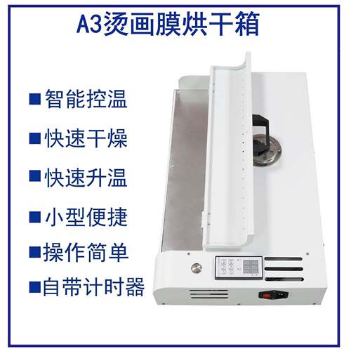 A3 DTF烫画打印机配套片装烫画画烤箱膜 柯W03BM式烫机小PE型T膜