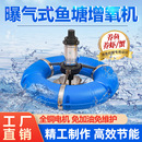增氧泵养殖涌浪是虾池塘打氧泵 不锈钢叶轮式 鱼塘增氧机新款 曝气式