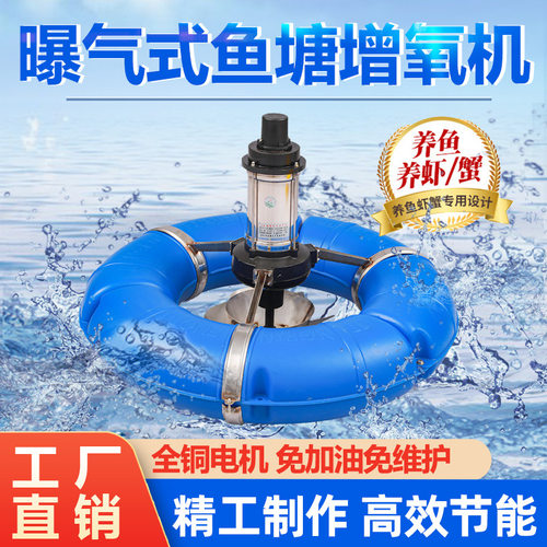 鱼塘增氧机新款曝气式不锈钢叶轮式增氧泵养殖涌浪是虾池塘打氧泵