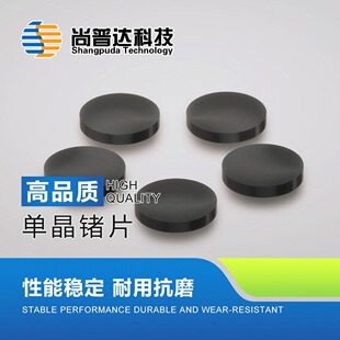 红外锗单晶/锗基片/红外锗抛光片/锗窗片/锗基底片/双面抛光锗片