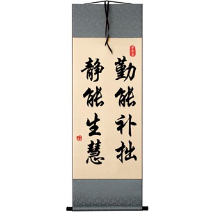 勤能补拙静能生慧熟能生巧书法摆台办公室字画摆件励志座右铭挂画
