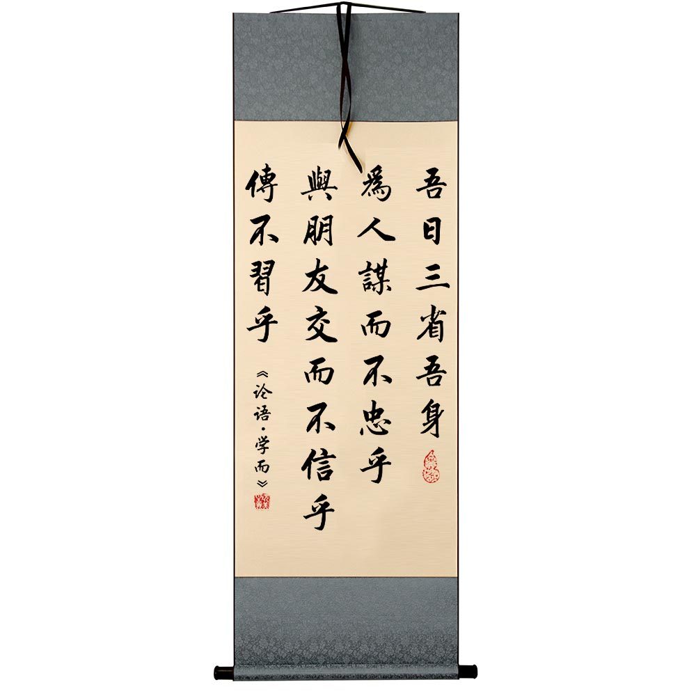 吾日三省吾身论语字画摆件办公室桌面装饰书法摆台新中式书房挂画