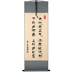 正气歌宋文天祥诗词字画摆件办公室桌面装饰书法摆台客厅书房挂画