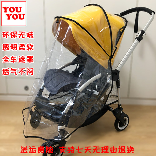 婴儿车雨罩防风罩通用bee3Cybex