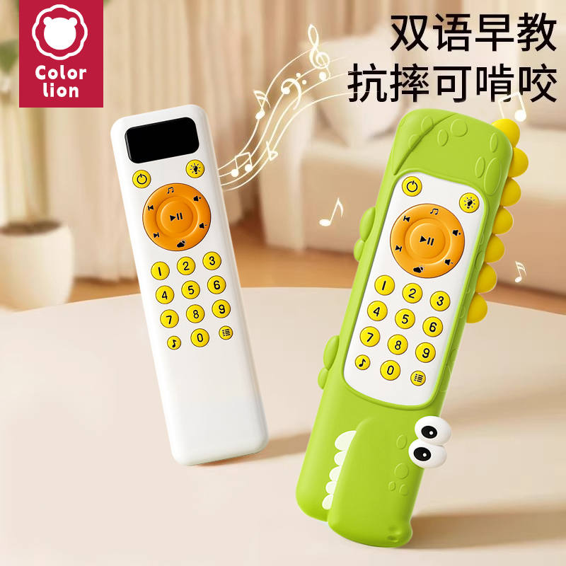 宝宝玩具0一1岁早教4益智6个月以上8婴儿3仿真音乐遥控器儿童抓握