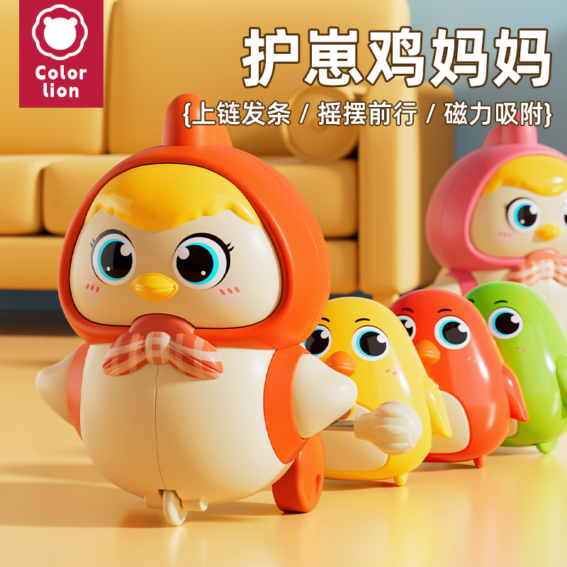 抬头学爬萌趣发条小鸡玩具