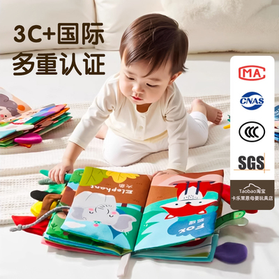 丛林尾巴布书婴儿可啃咬撕撕书