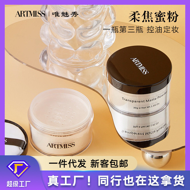 唯魅秀柔焦蜜粉轻薄透气防水防汗持久不脱妆自然定妆粉散粉自然